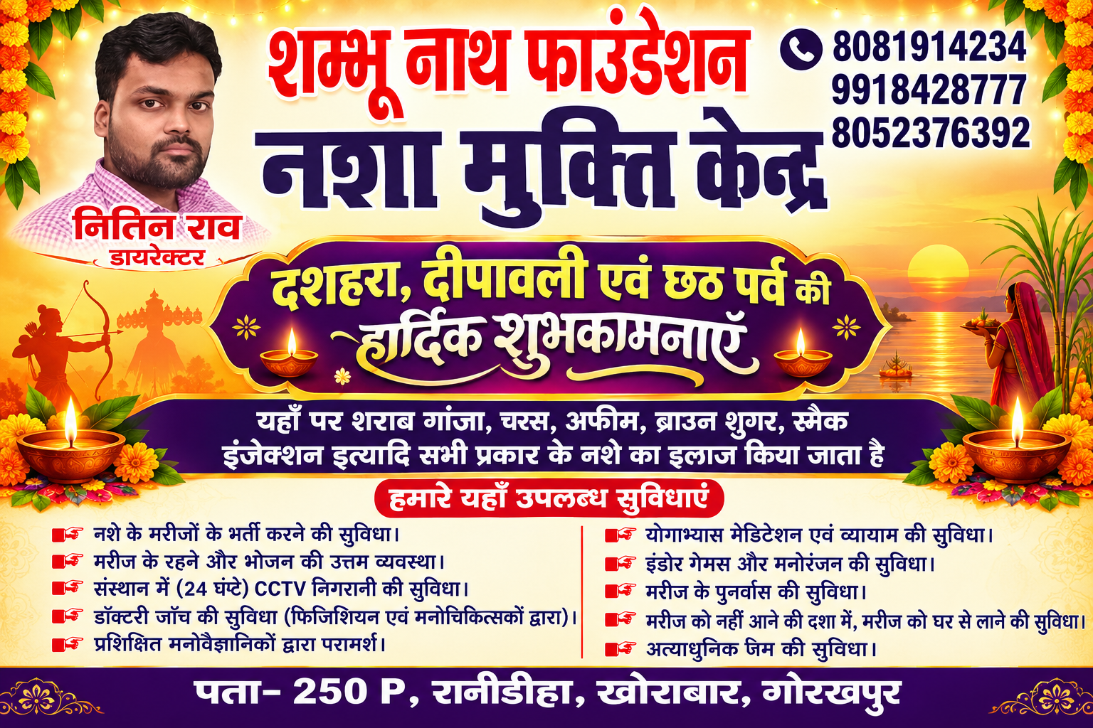 Nasha Mukti Kendra