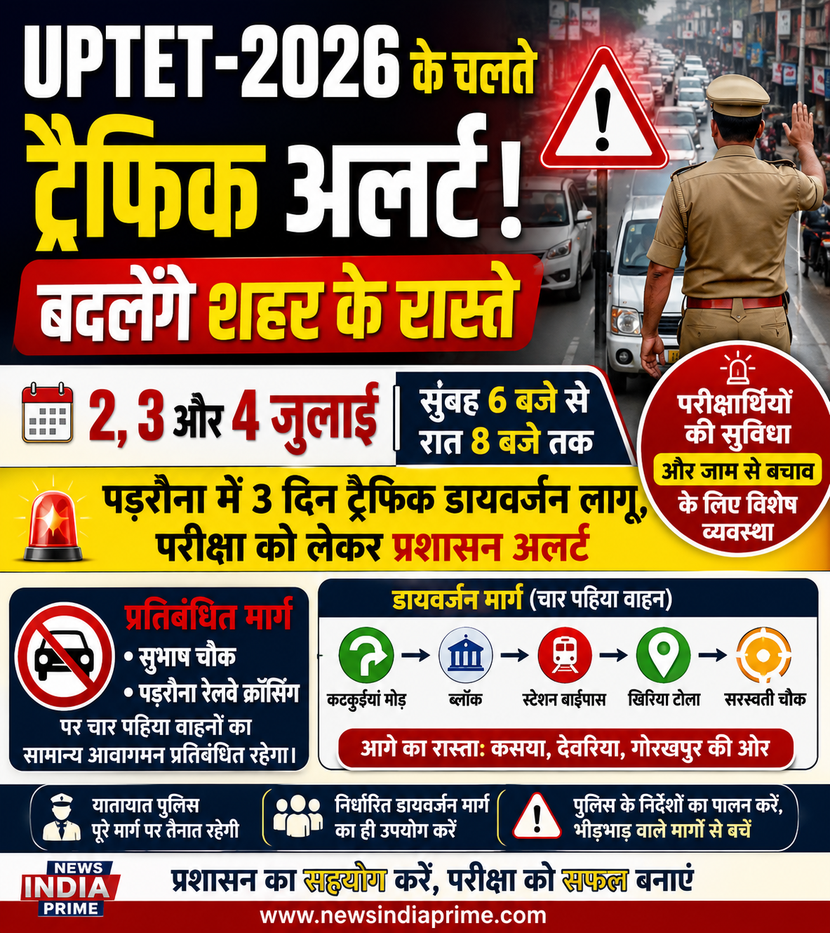 UPTET-2026 के चलते  पडरौना में 3 दिन ट्रैफिक डायवर्जन लागू, परीक्षा को लेकर प्रशासन अलर्ट